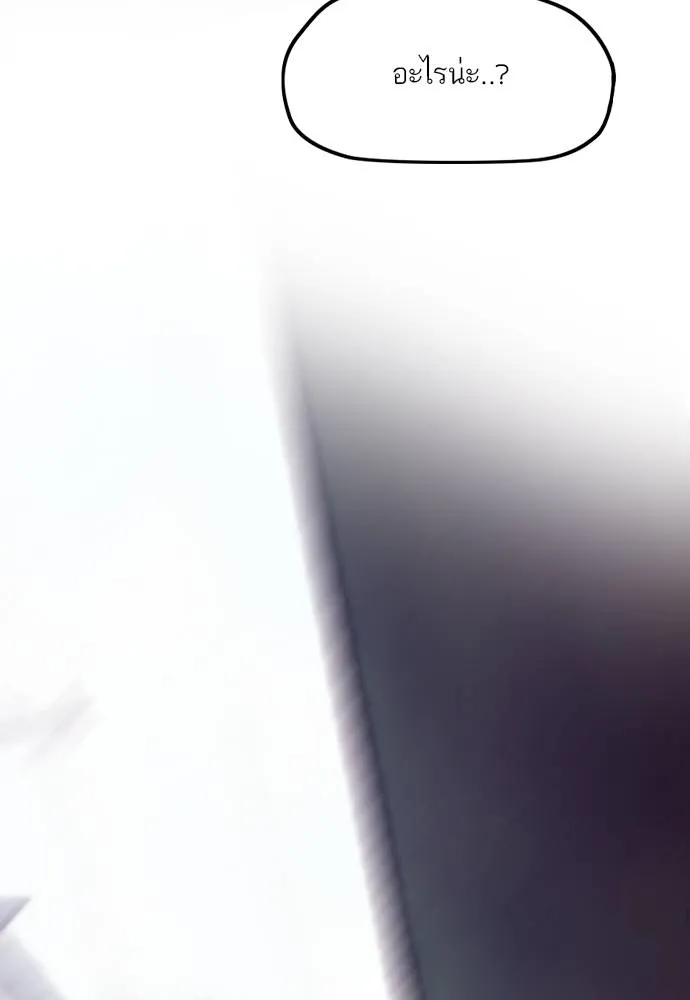 Wind Breaker ตอนที่ 241 รูปที่ 94