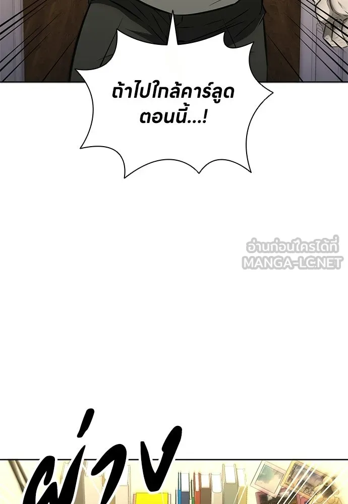 อัยการสายโหด ตอนที่ 37 รูปที่ 105