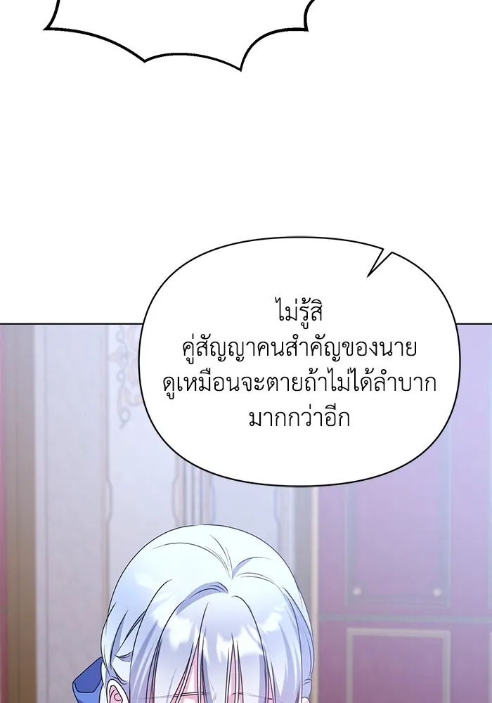 ชีวิตใหม่ในตระกูลมือสังหาร ตอนที่ 46 รูปที่ 104