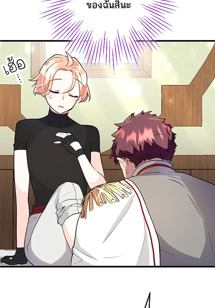 คุณหนูย้อนเวลามาเป็นอัศวิน ตอนที่ 26 รูปที่ 41