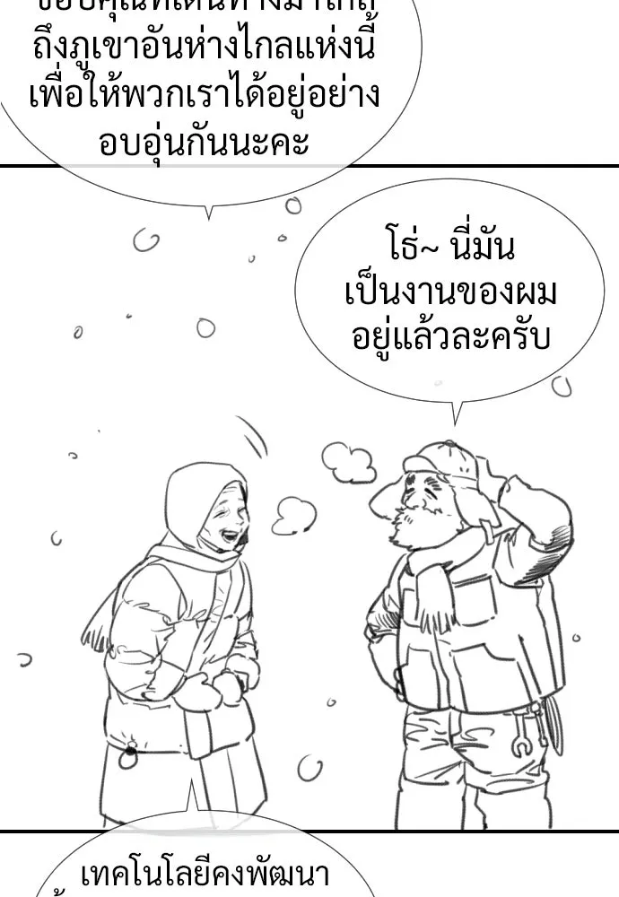 นักฆ่าย้อนวัย ตอนที่ รีวิว รูปที่ 203