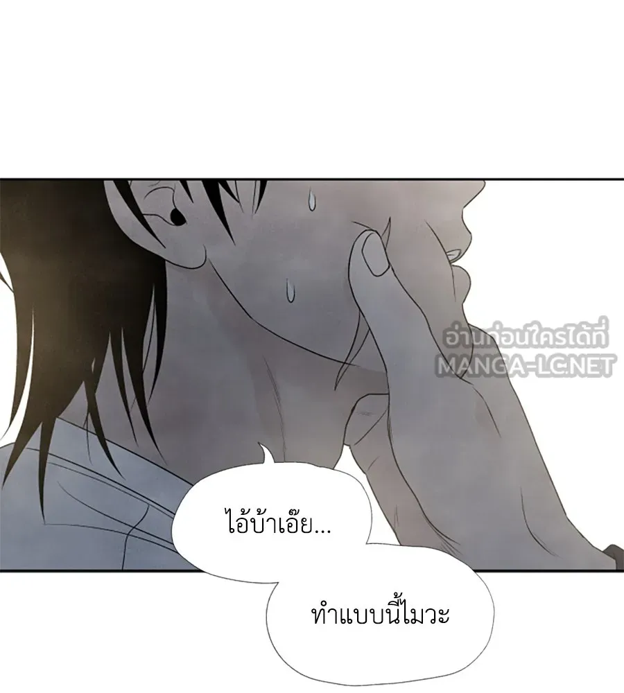 เหตุผลของคนไม่อยากอยู่ ตอนที่ 10 รูปที่ 90