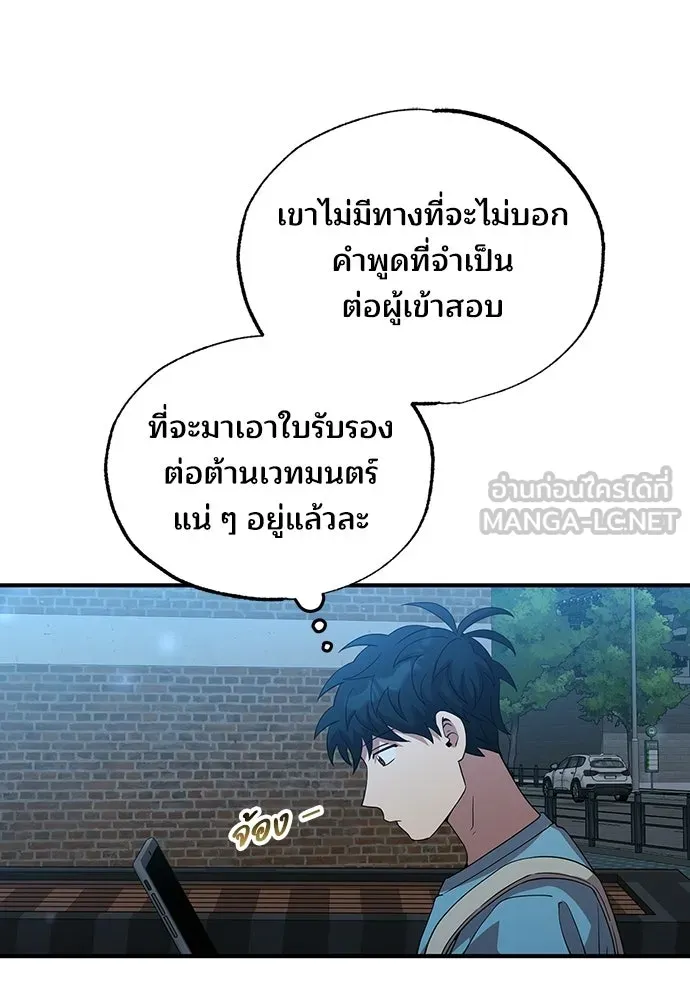 ร้านสะดวกซื้อต่างโลก ตอนที่ 33 รูปที่ 57