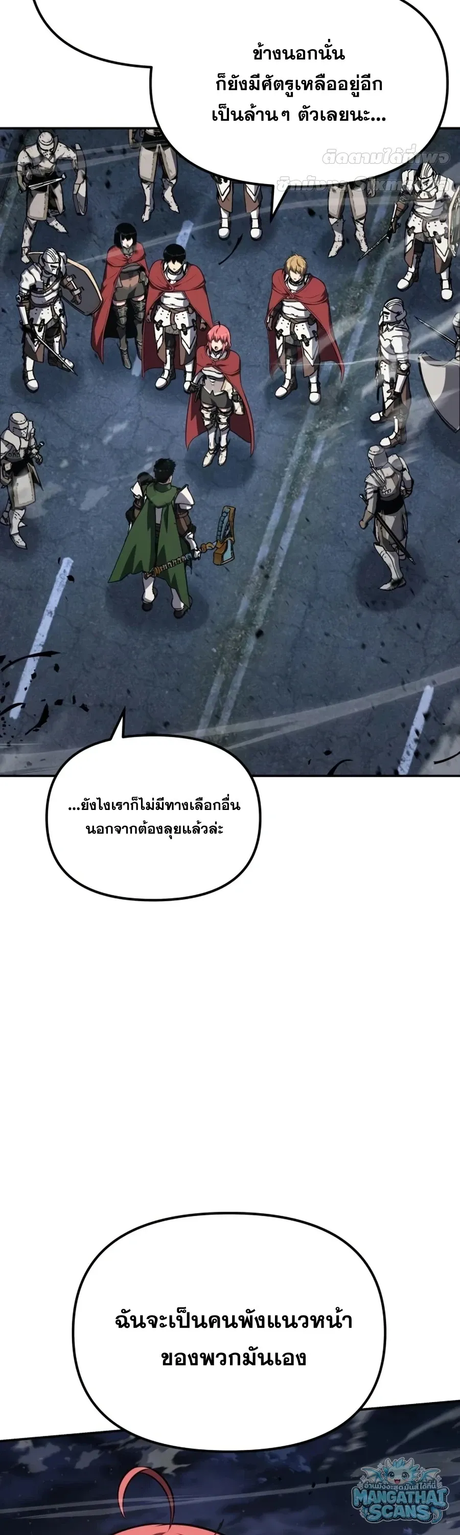 The Knight King Who Returned With a God ราชาอ_ศว_นผ_มาก_บเทพ ตอนที่ ตอนที่ 161 รูปที่ 150