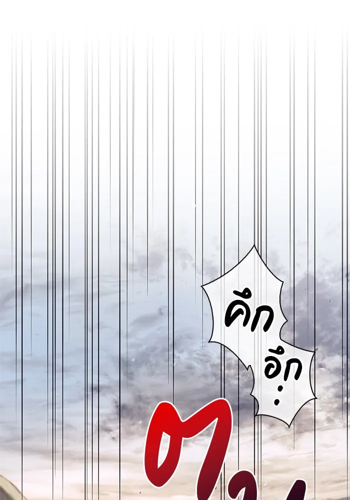 ผมไม่ได้เก่งอย่างที่คิด ตอนที่ 72 รูปที่ 11