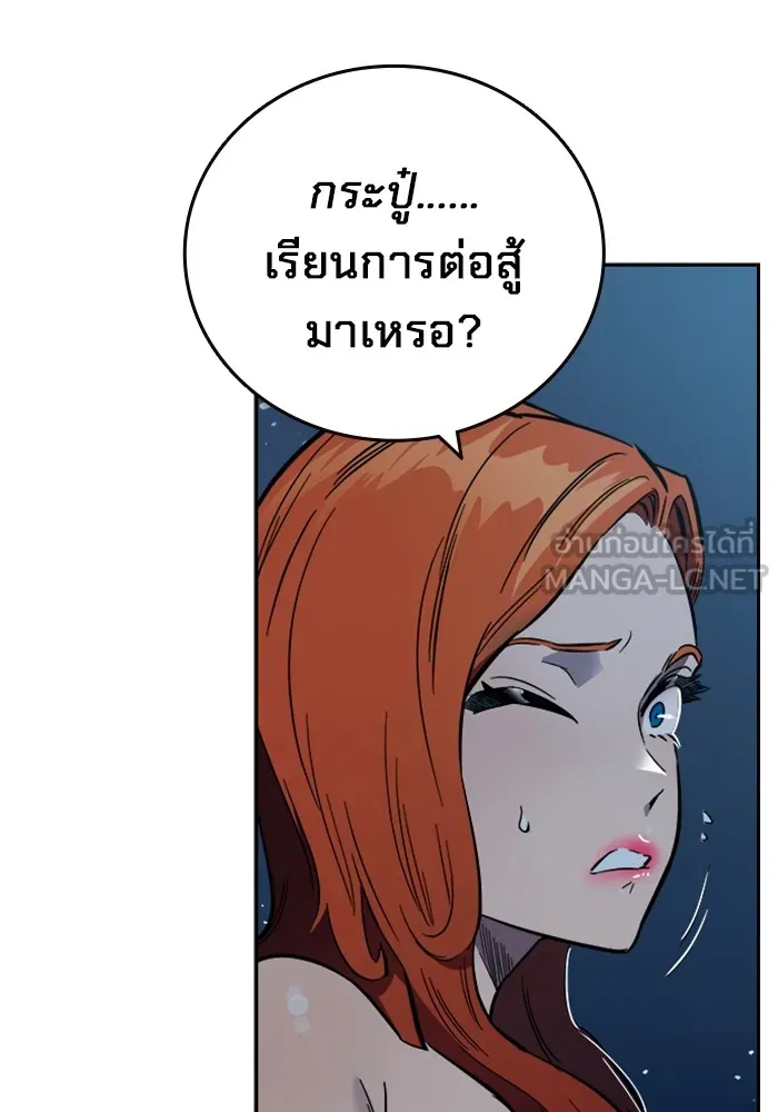 มหาสงครามคนแกร่ง ตอนที่ 8 ศักดิ์ศรีของหัวหน้า รูปที่ 12