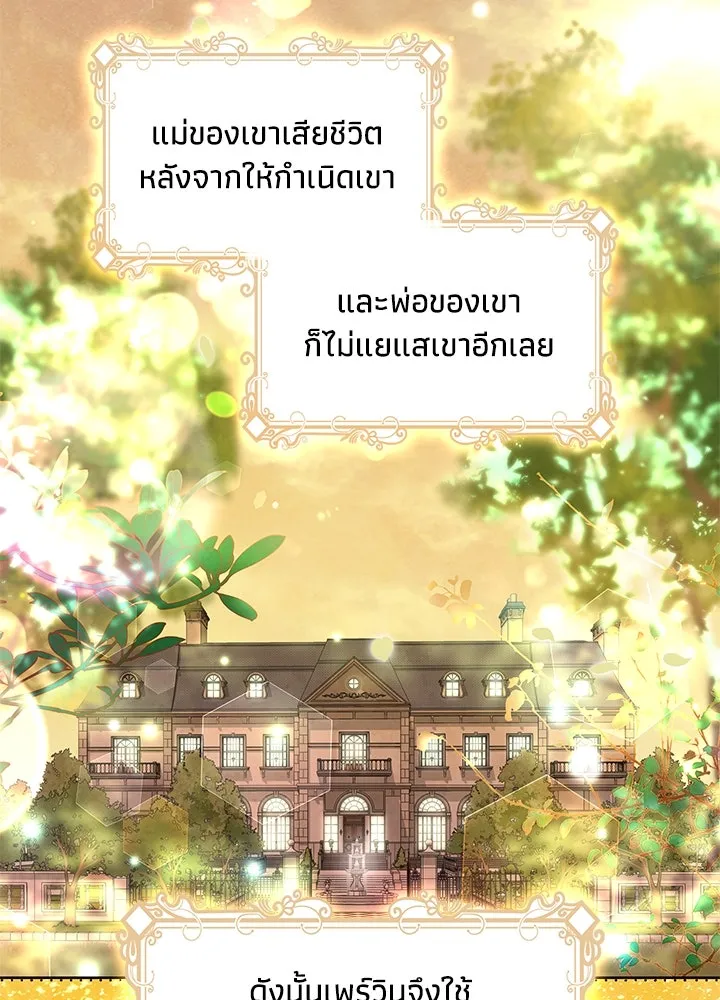 อดีตภรรยาของพระเอกหนุ่มจอมคลั่งรัก ตอนที่ 15 รูปที่ 2