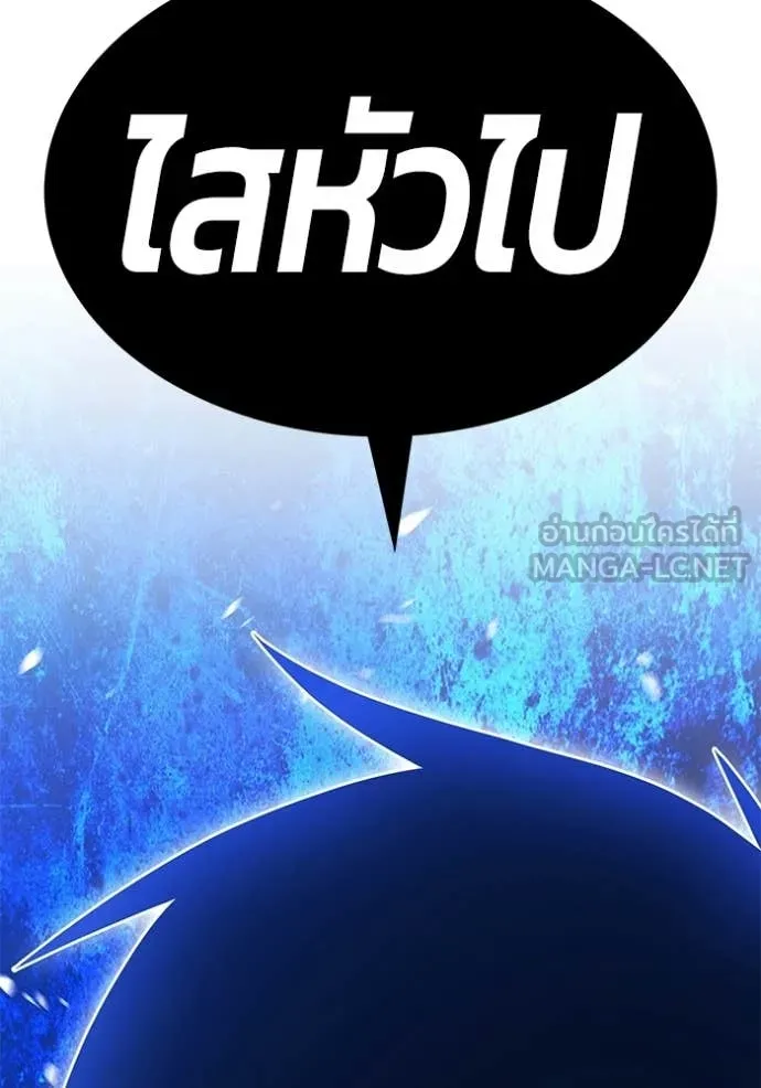 +99 ท่อนไม้ ตอนที่ 183 รูปที่ 13