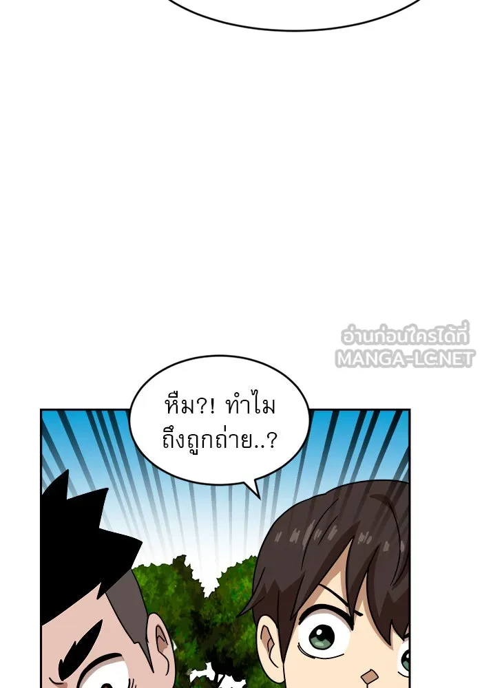 Double Click ตอนที่ 45 รูปที่ 6