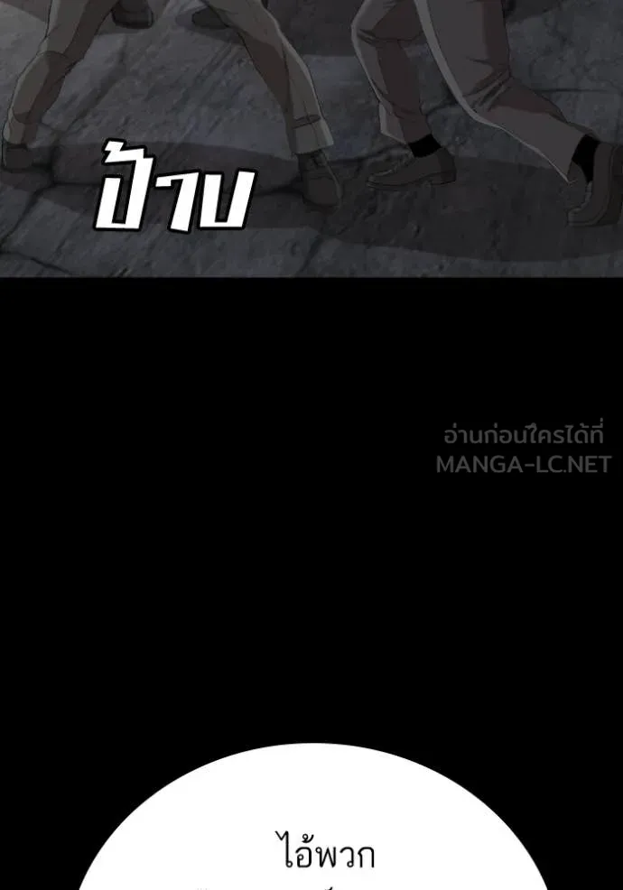 BAD GUY ตอนที่ 269 รูปที่ 48