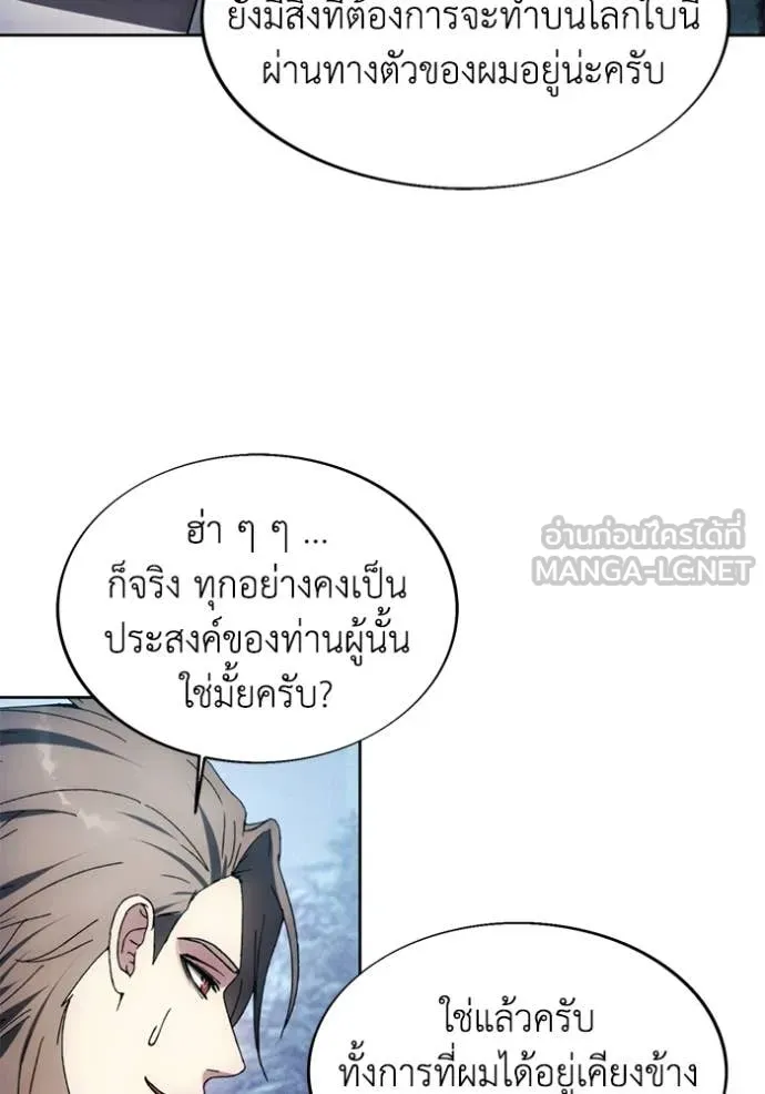 ศึกชิงบัลลังก์เทพเจ้ ตอนที่ 195 รูปที่ 36