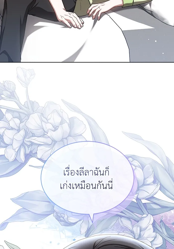 ละลายรักให้ล้นใจ ตอนที่ 35 รูปที่ 89