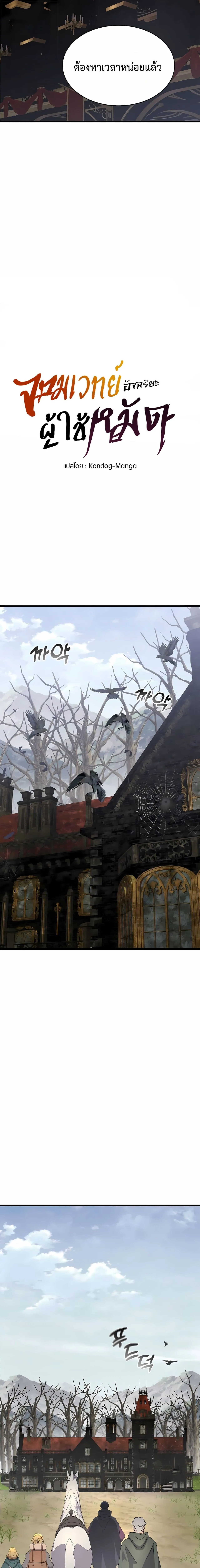 The Genius Mage Who Uses His Fists จอมเวทย_หม_ดส_ง ตอนที่ ตอนที่ 31 รูปที่ 17