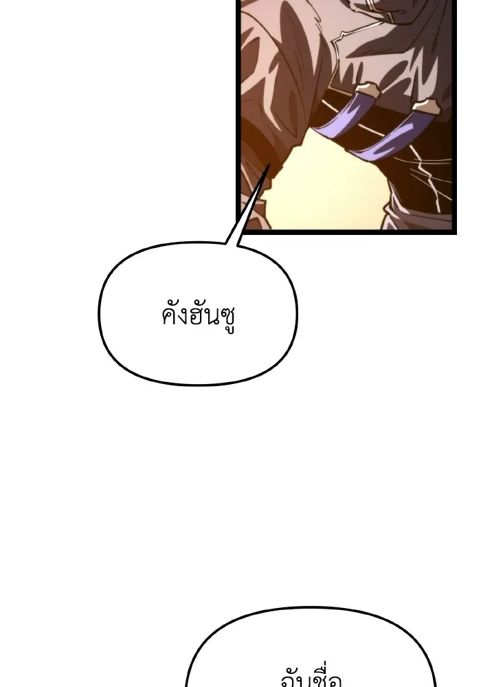 การแข่งขันของผู้เกิดใหม่ ตอนที่ 111 รูปที่ 29