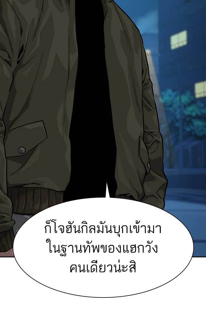 To not die ตอนที่ 59 รูปที่ 133