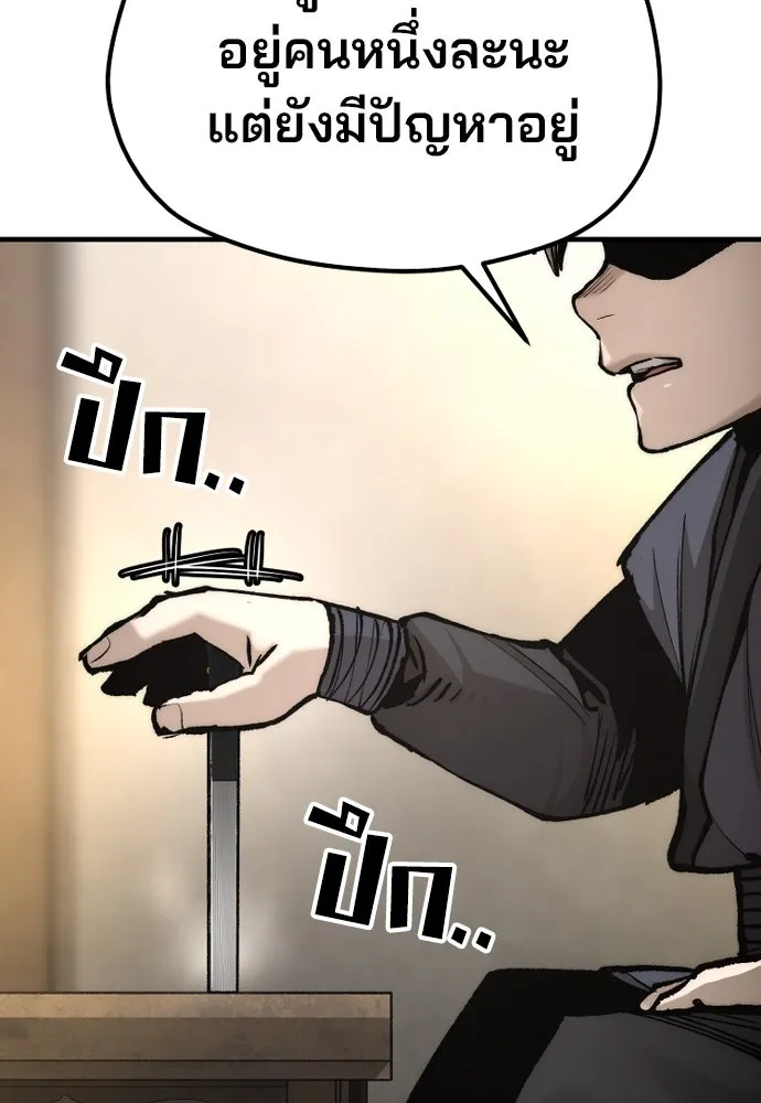 เส้นทางสู่เทพมาร ตอนที่ 131 รูปที่ 113