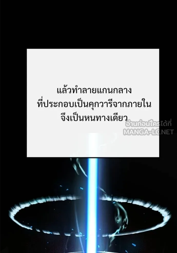 อัศวินดำล่าท้าเวลา ตอนที่ 123 รูปที่ 13