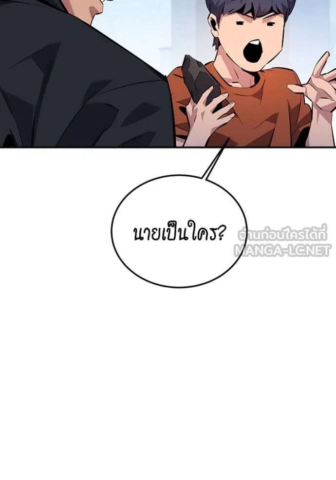 แยกร่างล่าอัตโนมัติ ตอนที่ 115 รูปที่ 9