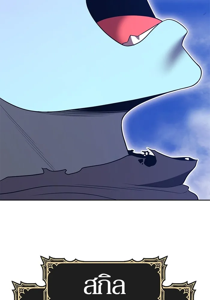 +99 ท่อนไม้พร้อมบวก ตอนที่ 37 คิงสไลม์ (1) รูปที่ 295