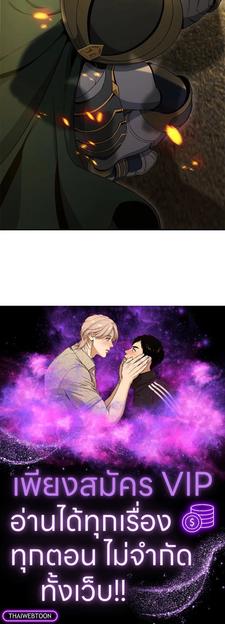 พลทหารโครงกระดูกผู้ม ตอนที่ 179 รูปที่ 164