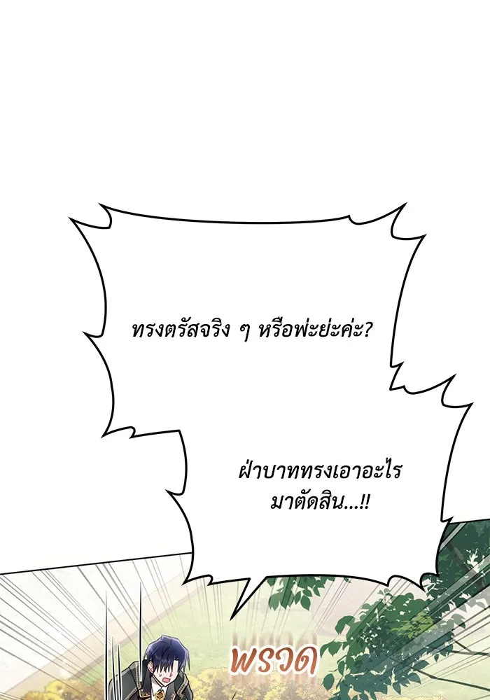 แอชสตาร์ต ตอนที่ 89 รูปที่ 98