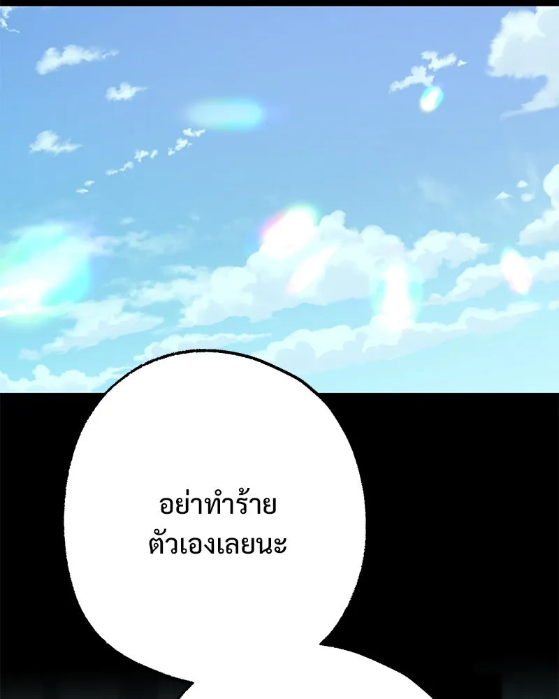 อนาคตพบรัก ตอนที่ 44 รูปที่ 68