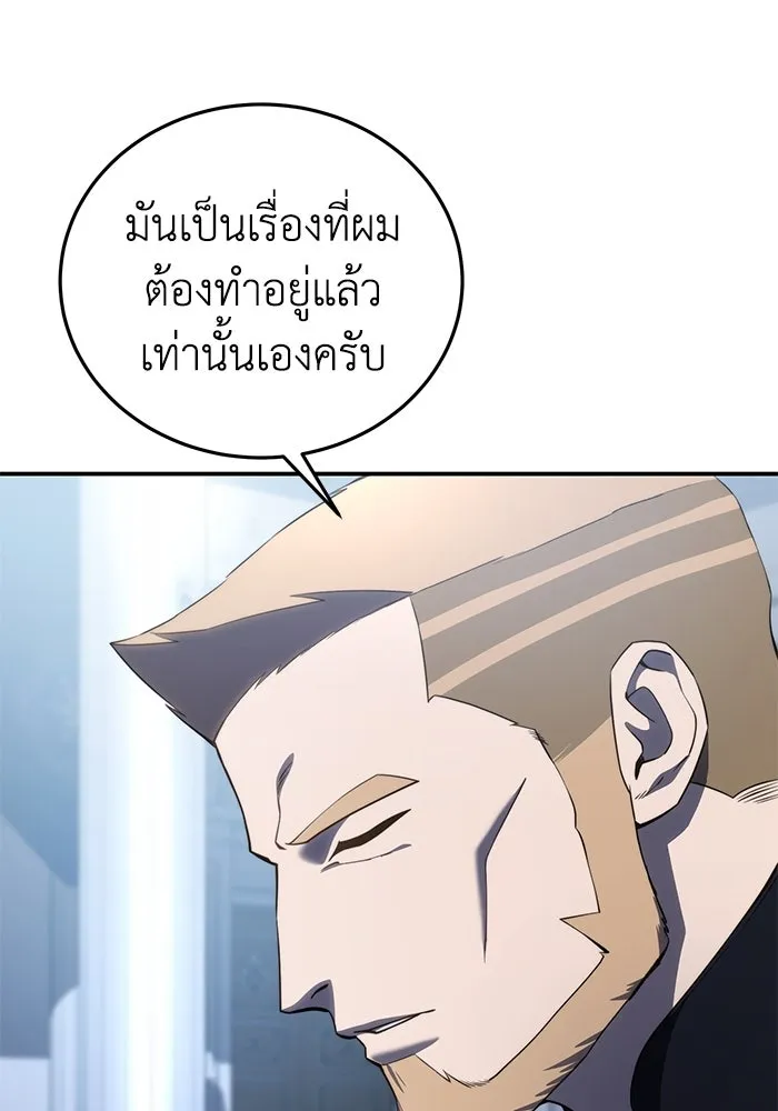 ยอดนักดาบผู้โอบอุ้มดารา ตอนที่ 22 รูปที่ 158