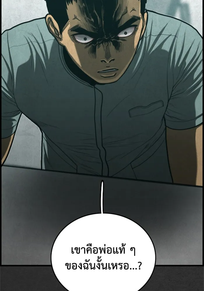 ตกศพสยอง ตอนที่ 28 รูปที่ 76