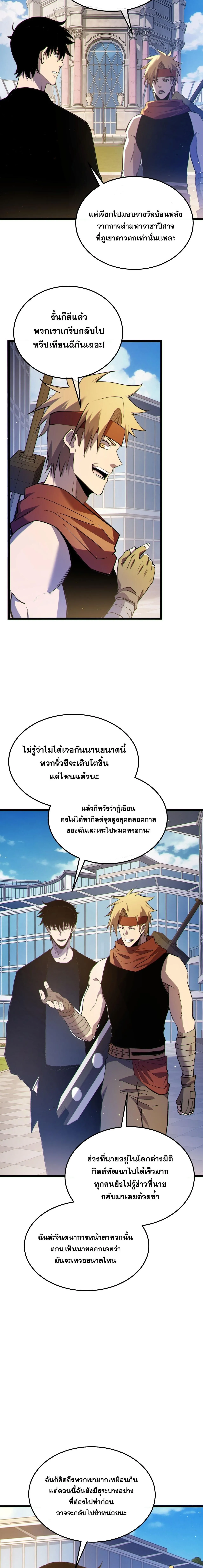 My Passive Skills Are Invincible จ_ต_อ_กคร_ง พร_อมสก_ลต_ดต_วไร_เท_ยมทาน ตอนที่ ตอนที่ 138 รูปที่ 7