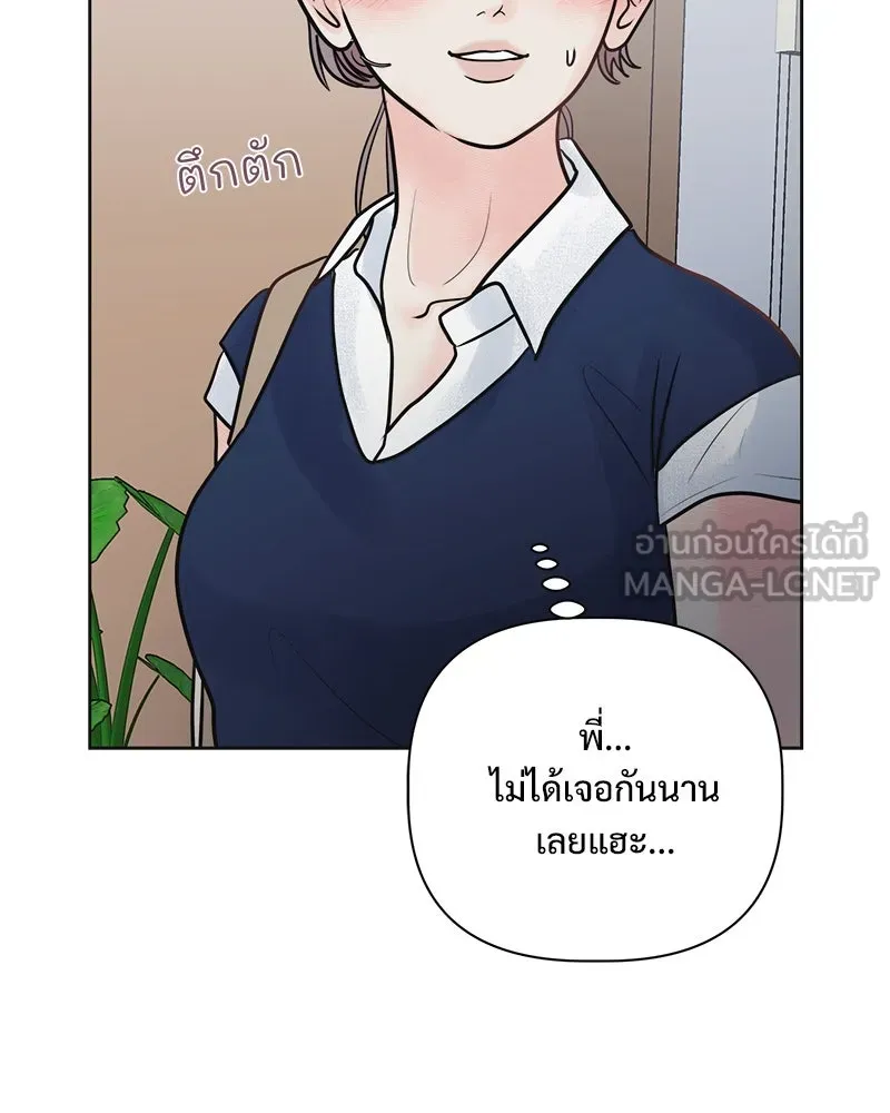 รักนี้ไม่ต้องมีเซนส์ ตอนที่ 23 รูปที่ 84