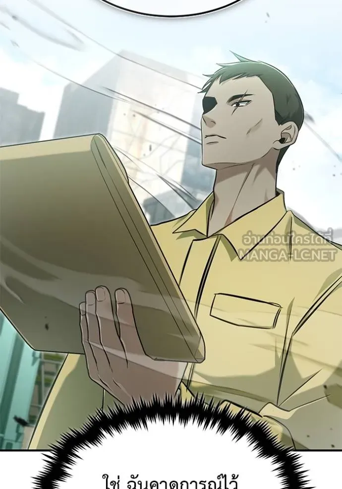 Regressor’s Life Aft ตอนที่ 62 รูปที่ 2