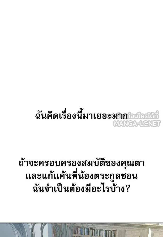 หลานอัจฉริยะ ตอนที่ 16 รูปที่ 53