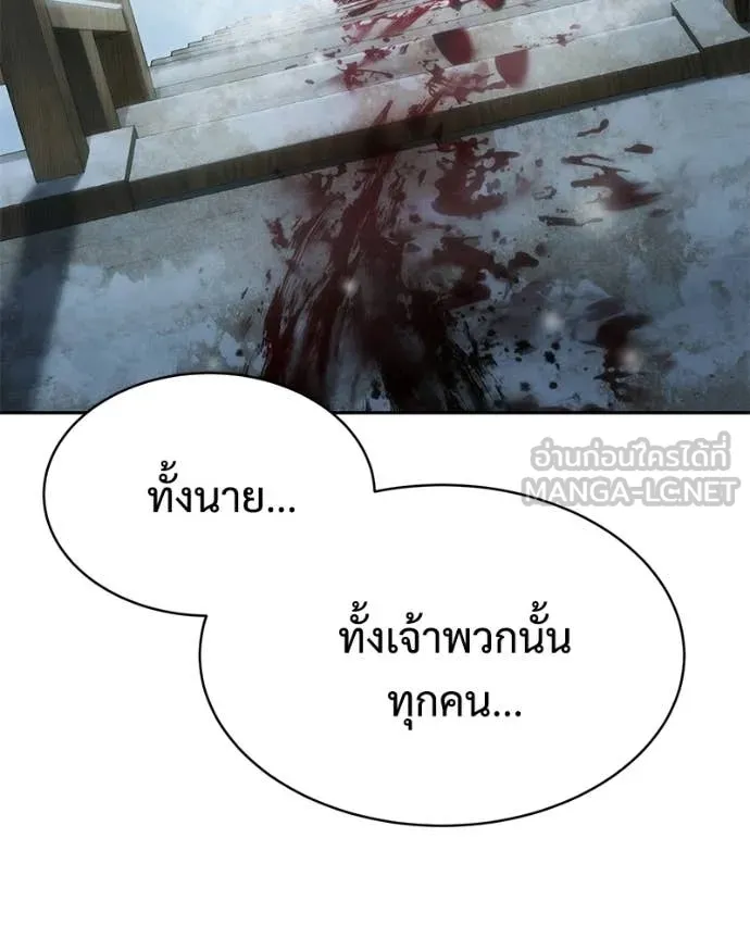 Baek XX ตอนที่ 148 รูปที่ 77