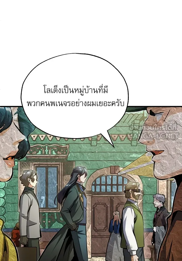 ศาสตราจารย์จำเป็นแห่งอะคาเดมี ตอนที่ 57 รูปที่ 129