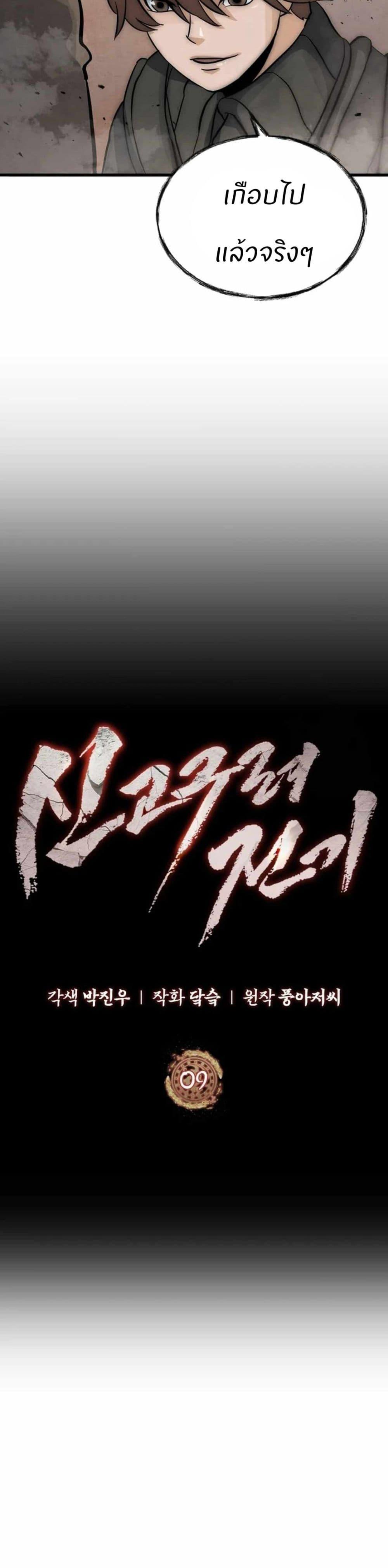 Manga-lc-com อ่านมังงะ อ่านการ์ตูน ออนไลน์ ฟรี Record of a New Goguryeo ตอนที่ 1 2 3 4 5 6 7 8 9 10 11 12 13 14 ฟรี ไม่มีโฆษณา Manga-lc - อ่าน มังงะ อ่าน การ์ตูน ออนไลน์ อ่านมังงะ ฟรี