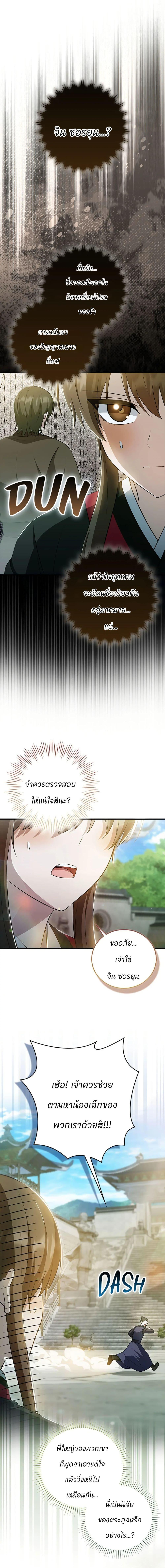 Manga-lc-com อ่านมังงะ อ่านการ์ตูน ออนไลน์ ฟรี I Became The Youngest Disciple of The Mount Hua Sect ตอนที่ 1 2 3 4 5 6 7 8 9 10 11 12 13 14 ฟรี ไม่มีโฆษณา Manga-lc - อ่าน มังงะ อ่าน การ์ตูน ออนไลน์ อ่านมังงะ ฟรี