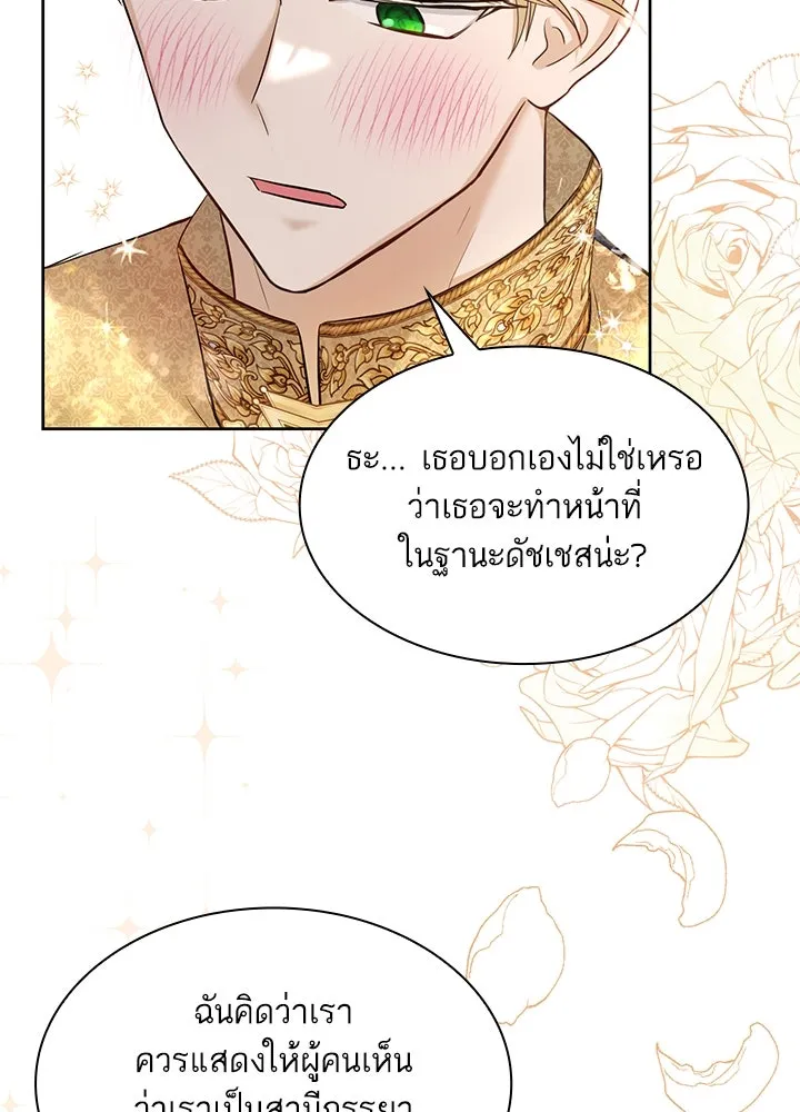 อดีตภรรยาของพระเอกหนุ่มจอมคลั่งรัก ตอนที่ 10 รูปที่ 31