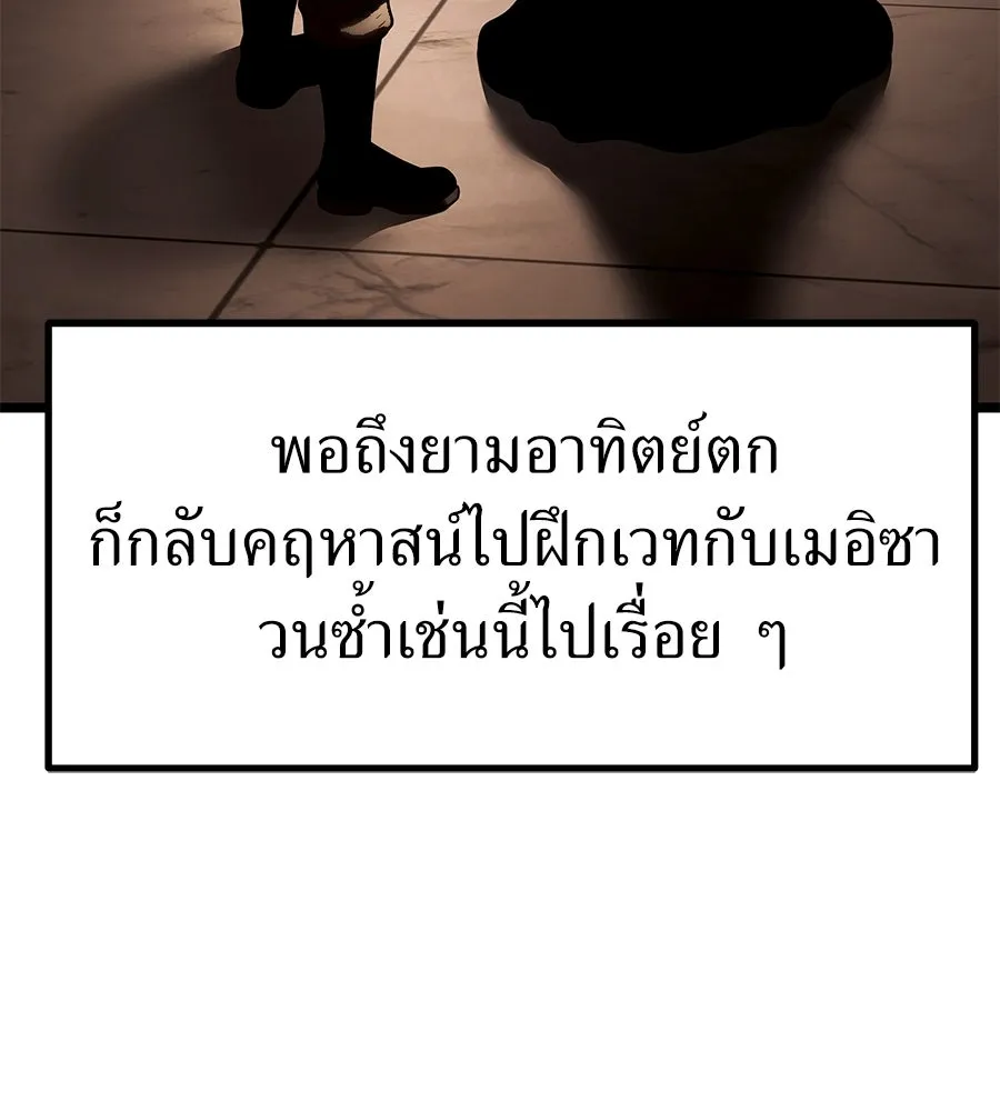 จอมเวทคนเลี้ยงแกะ ตอนที่ 14 รูปที่ 313
