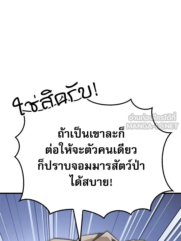 หยุดนะจอมมาร ฮีโร่ล้อมไว้หมดแล้ว ตอนที่ 36 ผมเหรอครับ รูปที่ 114