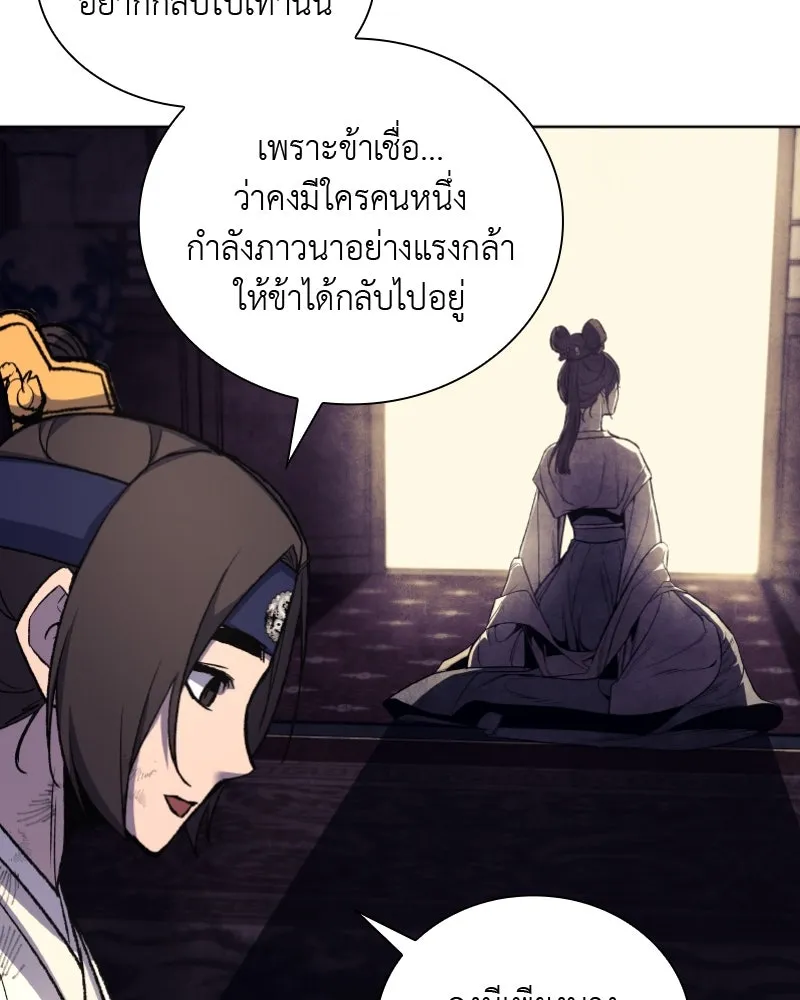 เกิดอีกทีเป็นว่าที่ประมุขลัทธิมาร ตอนที่ 29 รูปที่ 71