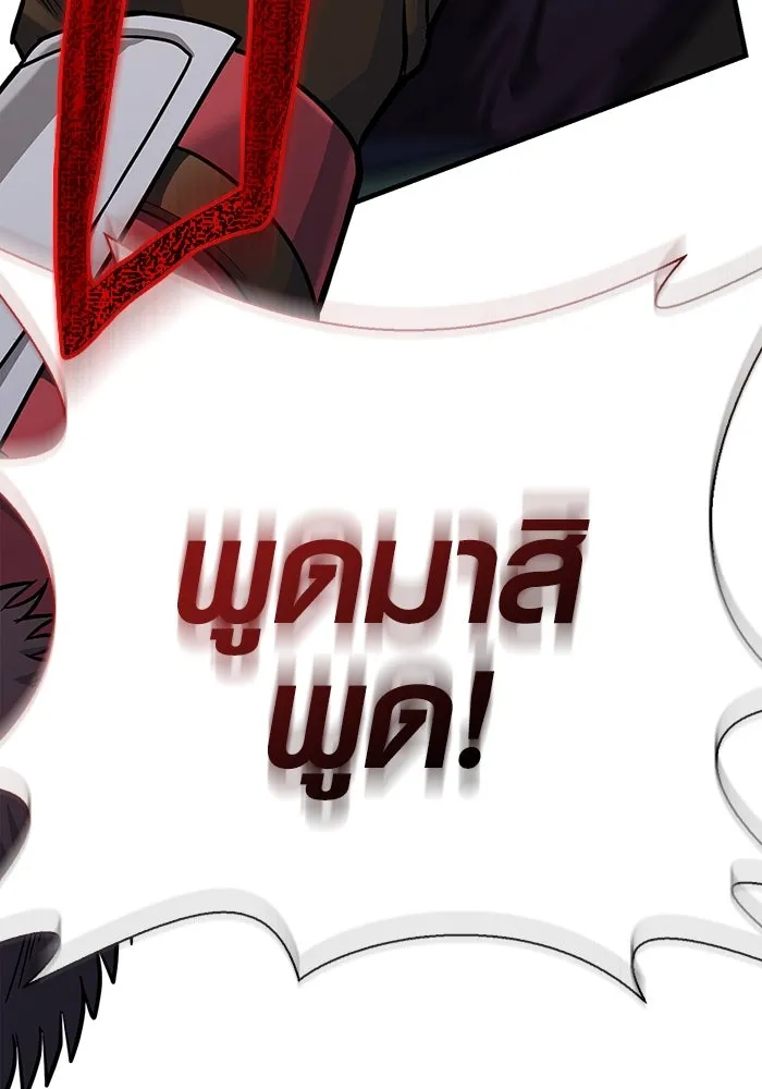 เอาชีวิตรอดในเกมฉบับคนเถื่อน ตอนที่ 75 มอนสเตอร์ที่วนเวียนไปมา รูปที่ 157