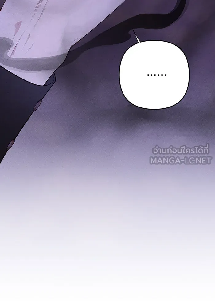 หนูน้อยทรราช ตอนที่ 120 รูปที่ 21