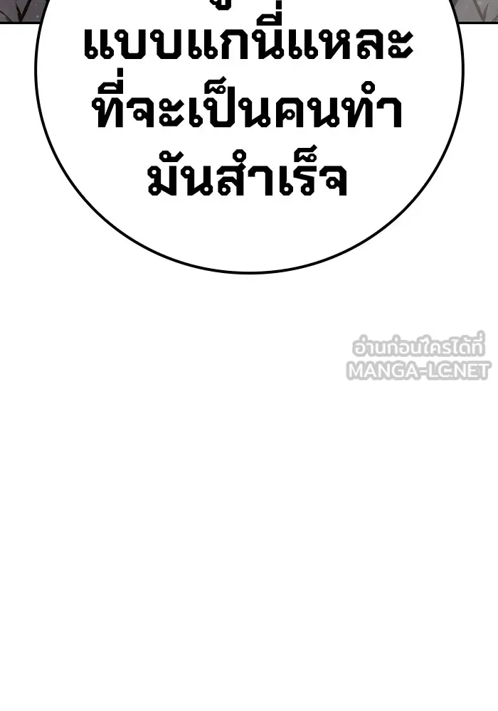 เยาวชนคนคุก ตอนที่ 3 รูปที่ 297