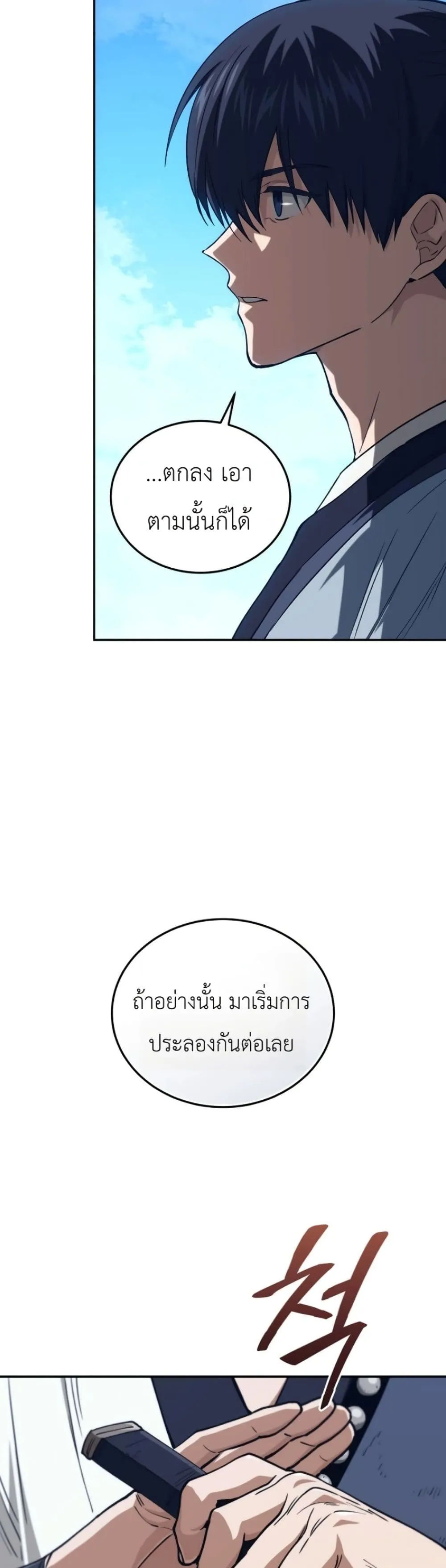 Manga-lc-com อ่านมังงะ อ่านการ์ตูน ออนไลน์ ฟรี My Father Is the Number One Under Heaven ตอนที่ 1 2 3 4 5 6 7 8 9 10 11 12 13 14 ฟรี ไม่มีโฆษณา Manga-lc - อ่าน มังงะ อ่าน การ์ตูน ออนไลน์ อ่านมังงะ ฟรี