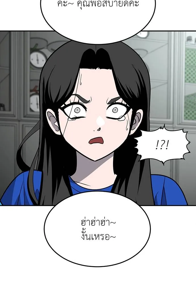 สนามเด็กล่า ตอนที่ 18 รูปที่ 119