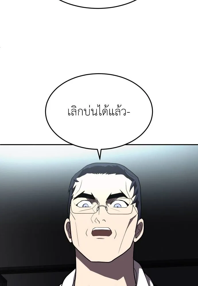 สนามเด็กล่า ตอนที่ 28 รูปที่ 118