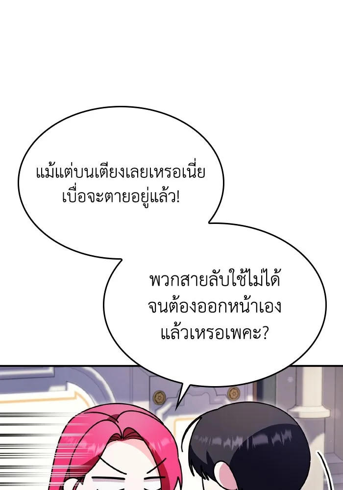 ทำแบบนี้ไม่ได้เพคะ องค์ชาย ตอนที่ 68 รูปที่ 103