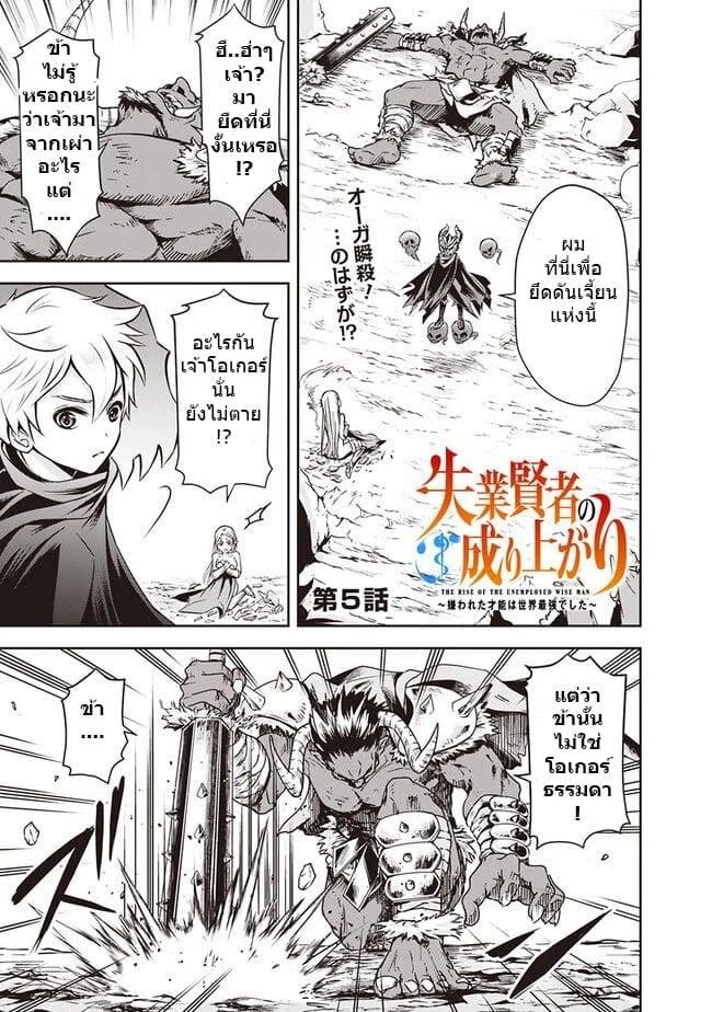 Manga-lc-com อ่านมังงะ อ่านการ์ตูน ออนไลน์ ฟรี Shitsugyou Kenja no Nariagari ตอนที่ 1 2 3 4 5 6 7 8 9 10 11 12 13 14 ฟรี ไม่มีโฆษณา Manga-lc - อ่าน มังงะ อ่าน การ์ตูน ออนไลน์ อ่านมังงะ ฟรี