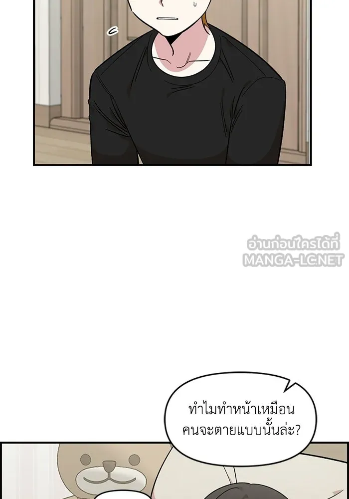 เพื่อนกันมันส์เกิน ตอนที่ 50 รูปที่ 3