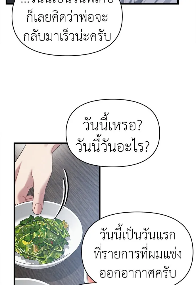 ปรารถนารักอันงดงาม ตอนที่ 84 รูปที่ 29